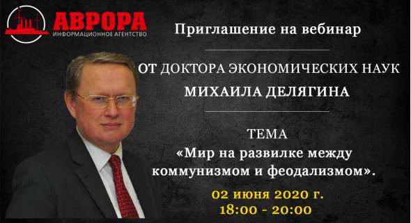 [Михаил Делягин] Мир на развилке между коммунизмом_0.jpg